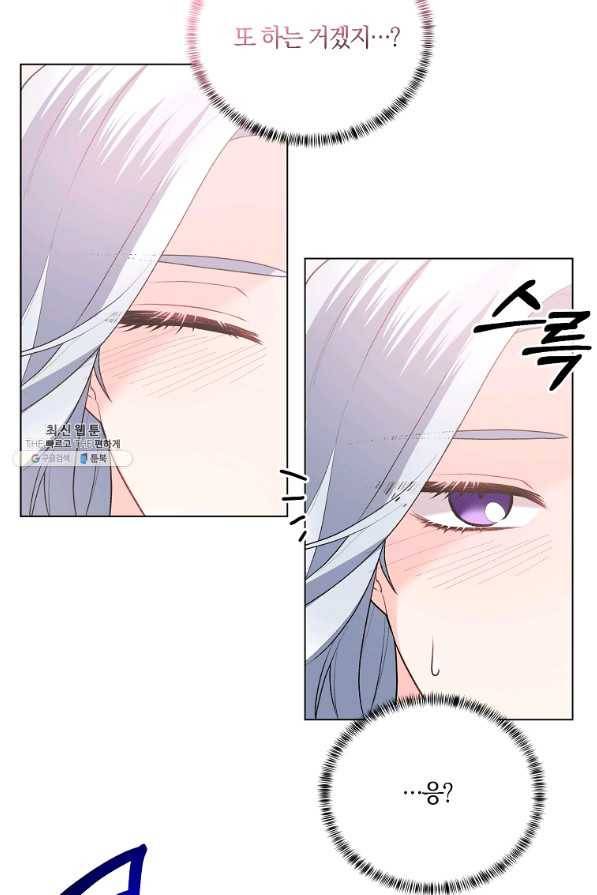 악녀지만 여주인공이 되겠습니다 85화 12