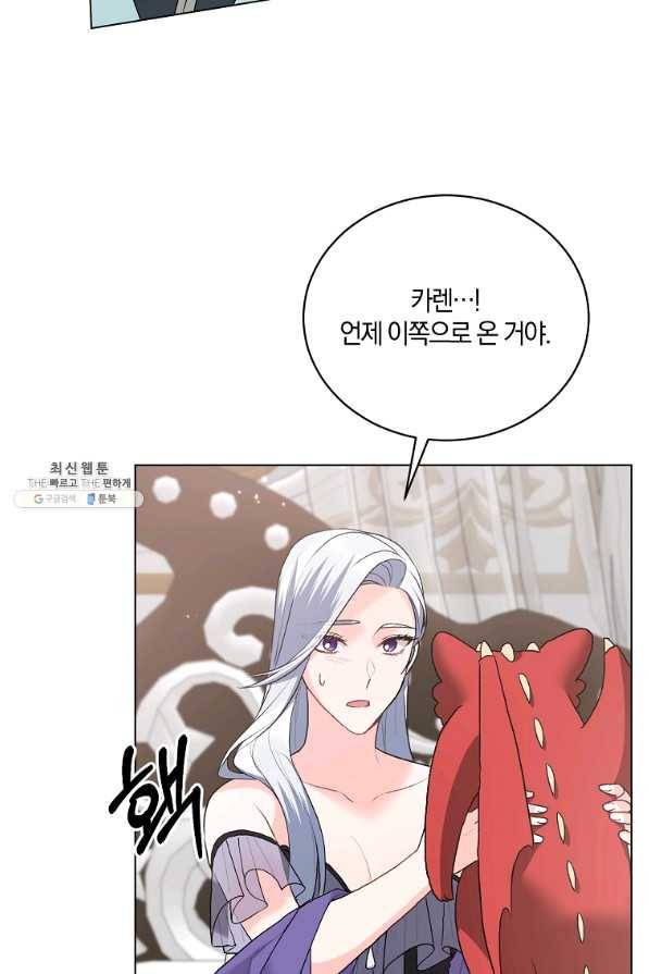 악녀지만 여주인공이 되겠습니다 85화 15