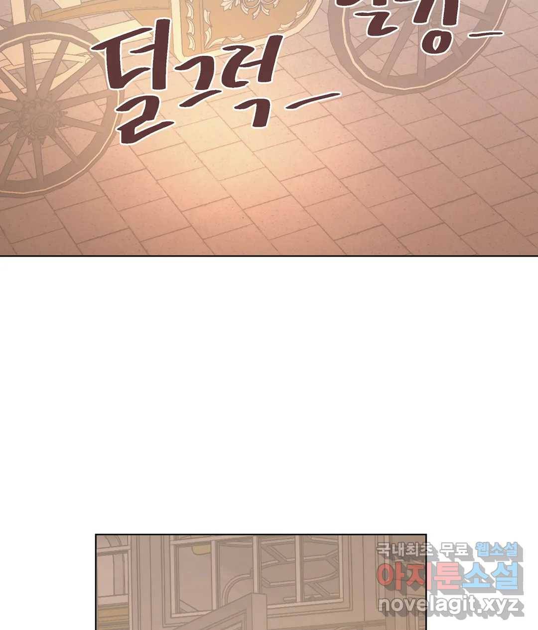 오만한 오토 1세 34화 3