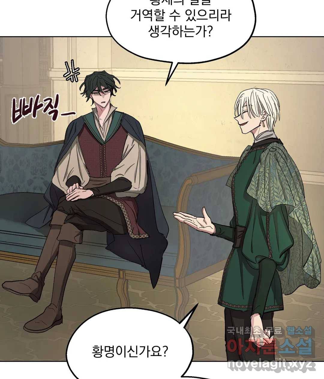 오만한 오토 1세 34화 12