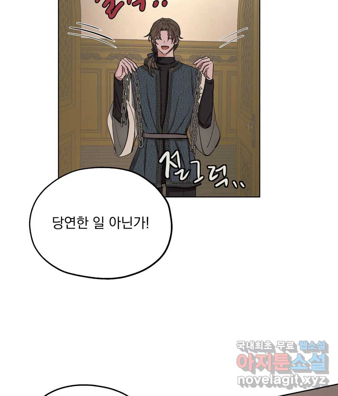 오만한 오토 1세 34화 15