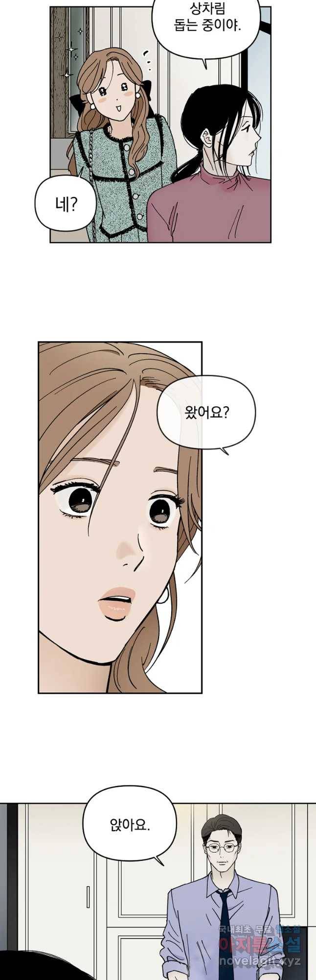 미완결 2부 9화 2