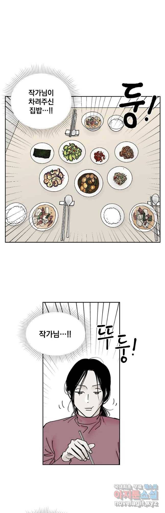 미완결 2부 9화 4