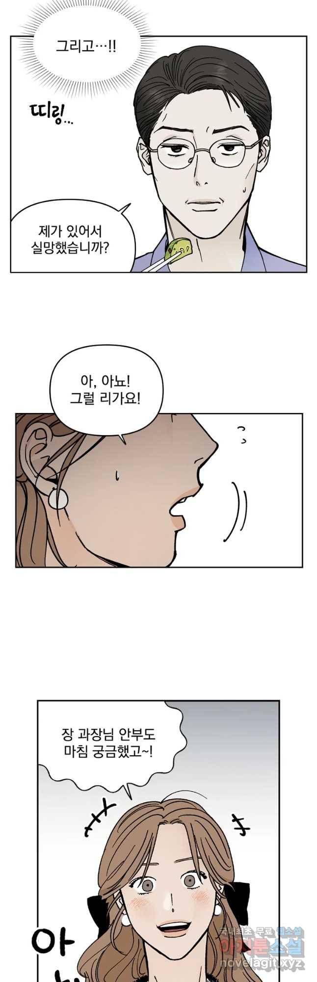 미완결 2부 9화 5