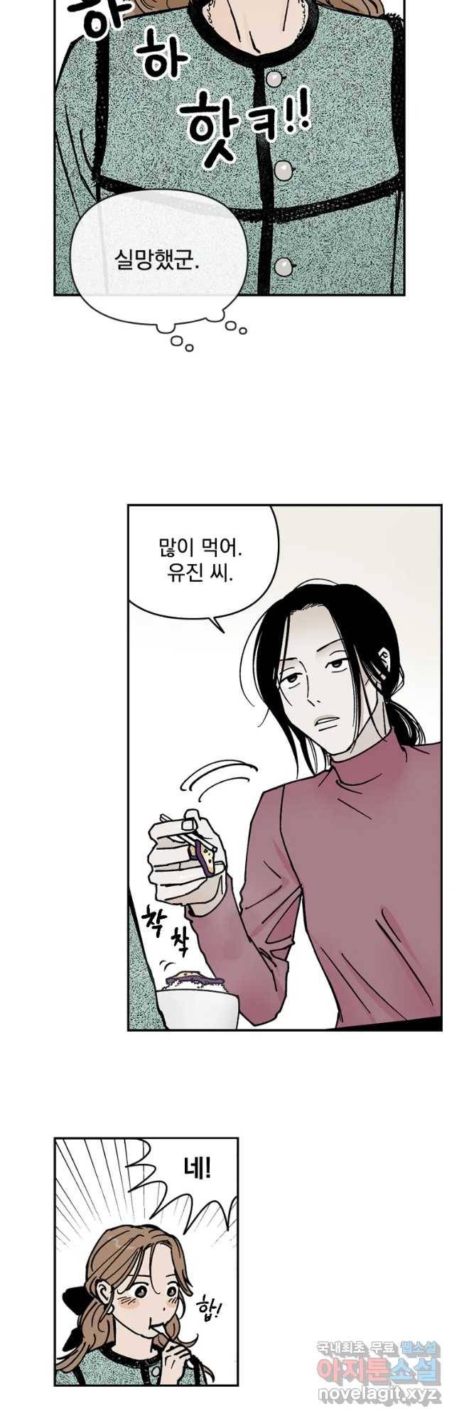미완결 2부 9화 6