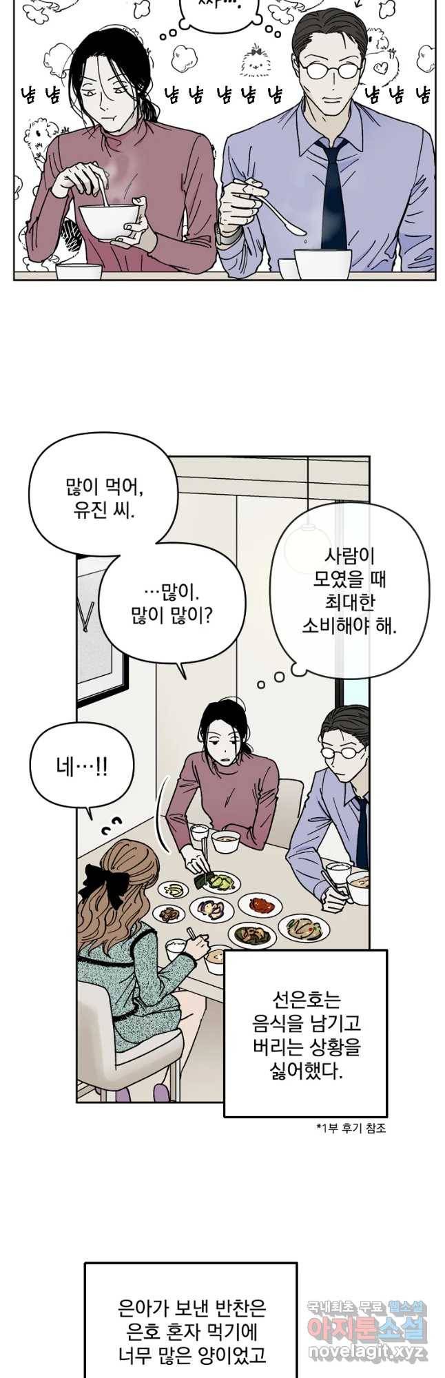 미완결 2부 9화 8