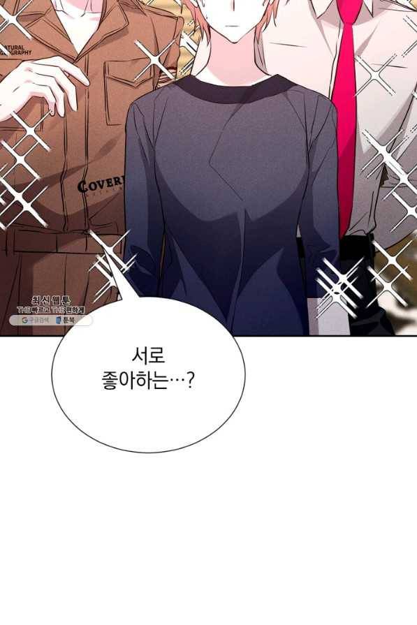 절찬 연애중 42화 21