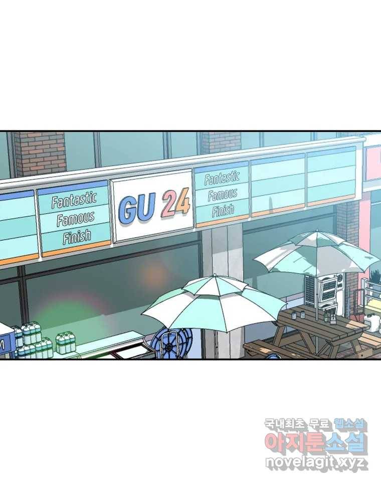 네가 죽은 세계의 나 9화 1