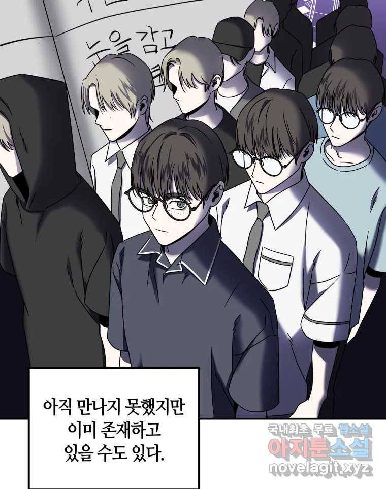 네가 죽은 세계의 나 9화 4