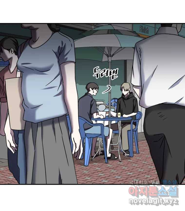 네가 죽은 세계의 나 9화 13