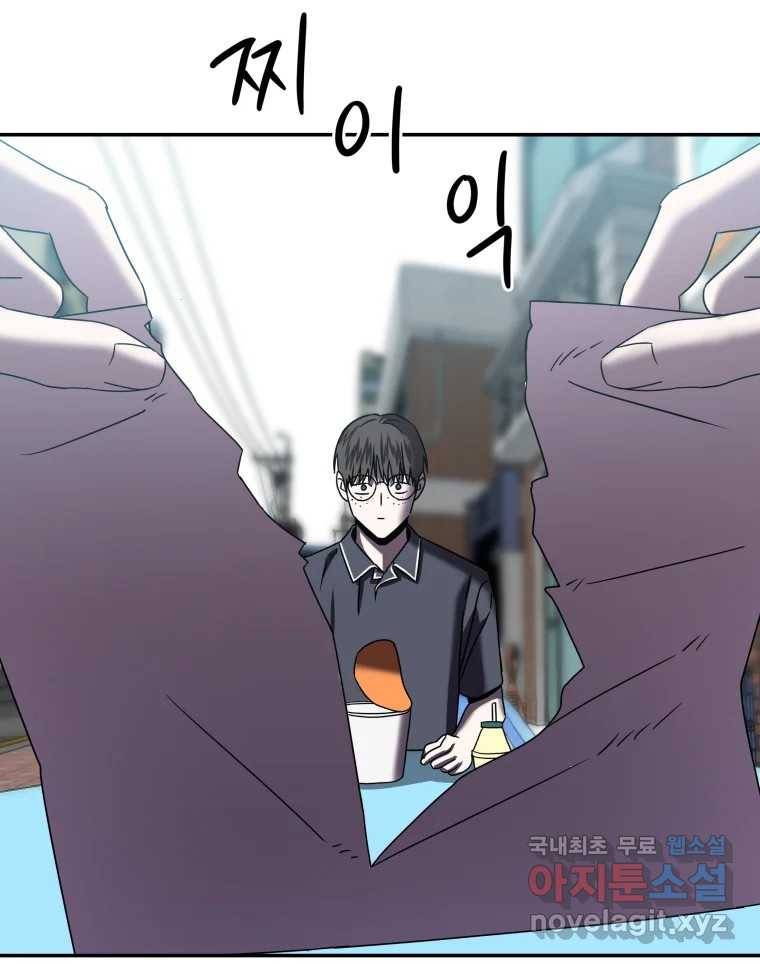 네가 죽은 세계의 나 9화 21
