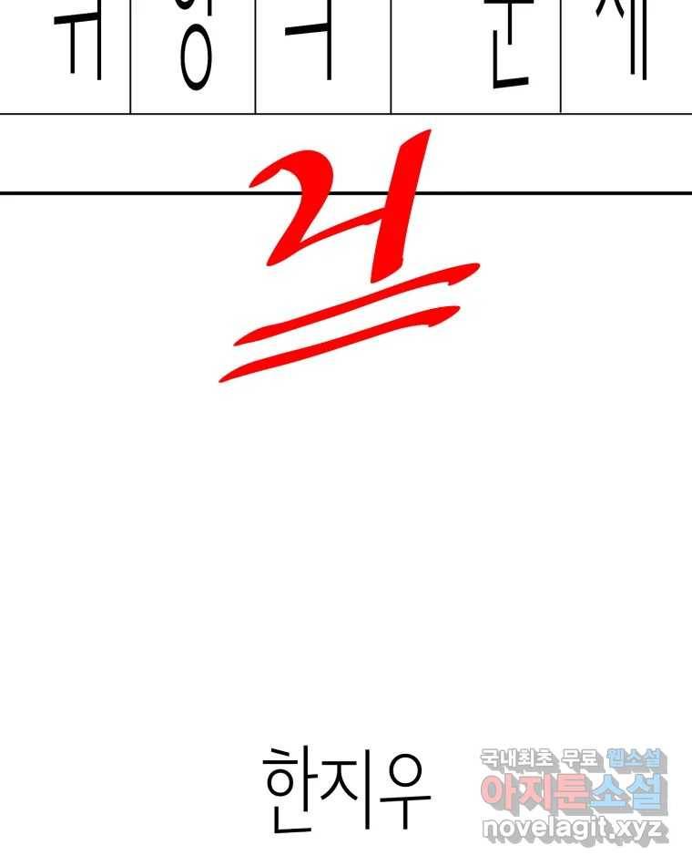 취향의 문제 21.자백(2) 2