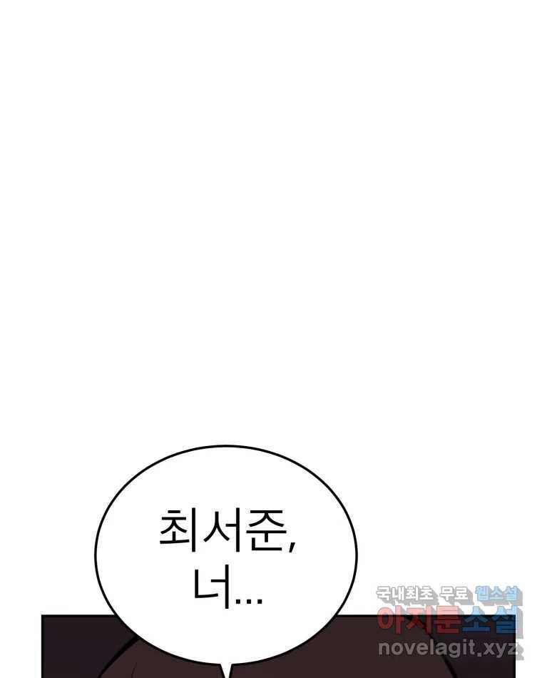 취향의 문제 21.자백(2) 3