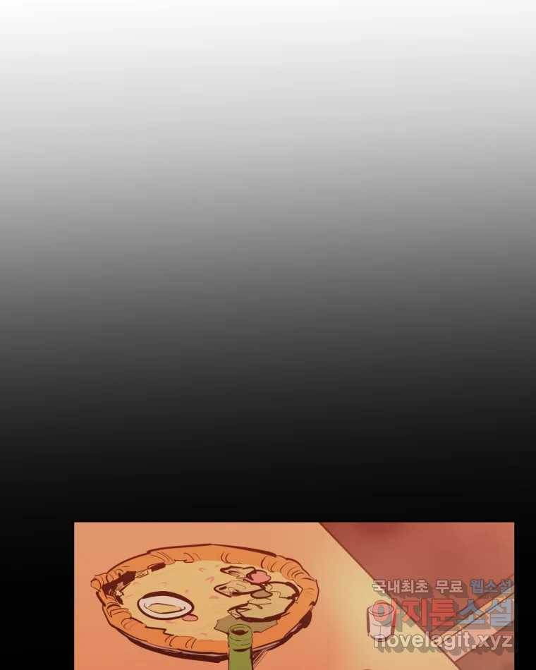 취향의 문제 21.자백(2) 9