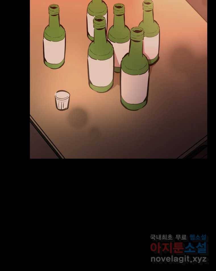 취향의 문제 21.자백(2) 10