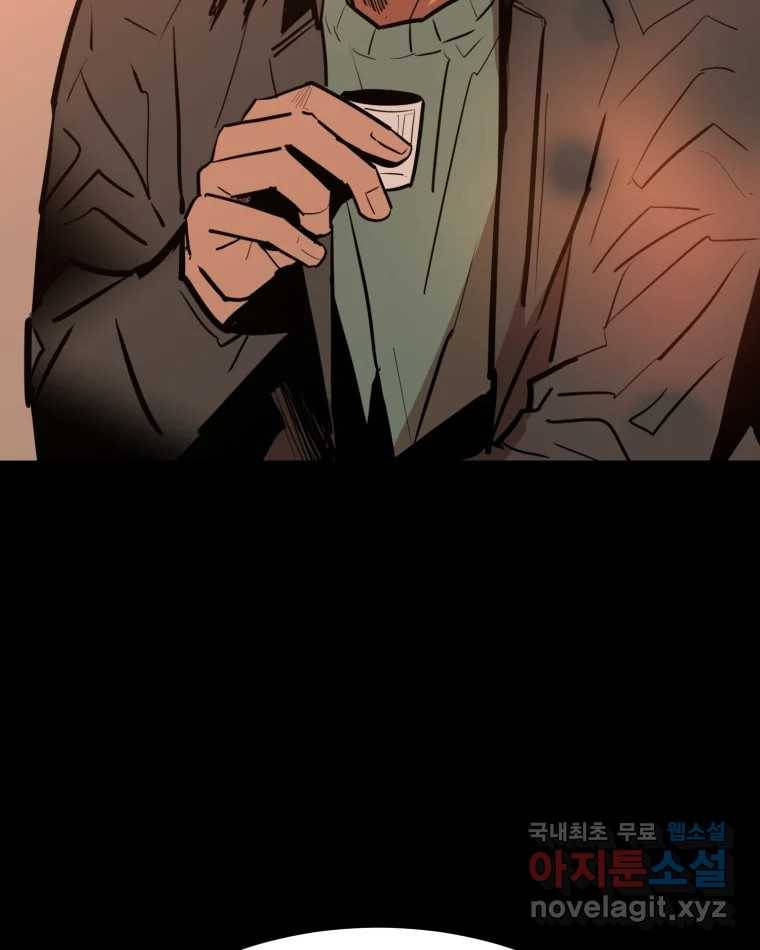 취향의 문제 21.자백(2) 12