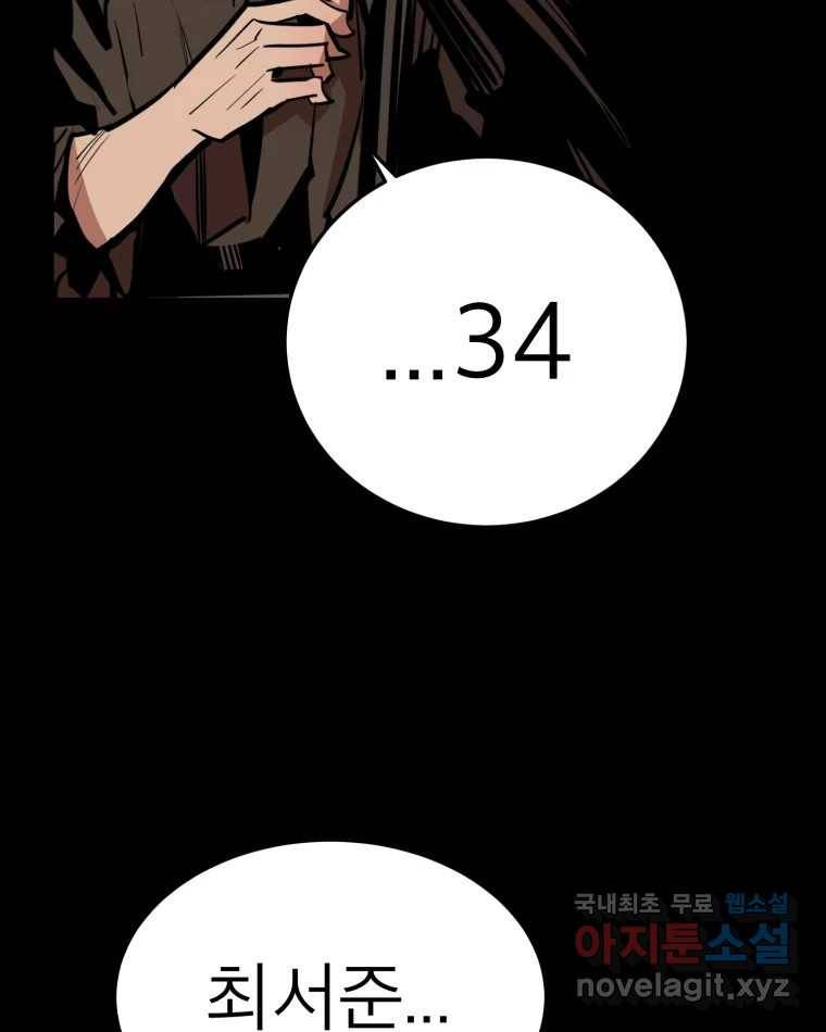 취향의 문제 21.자백(2) 14
