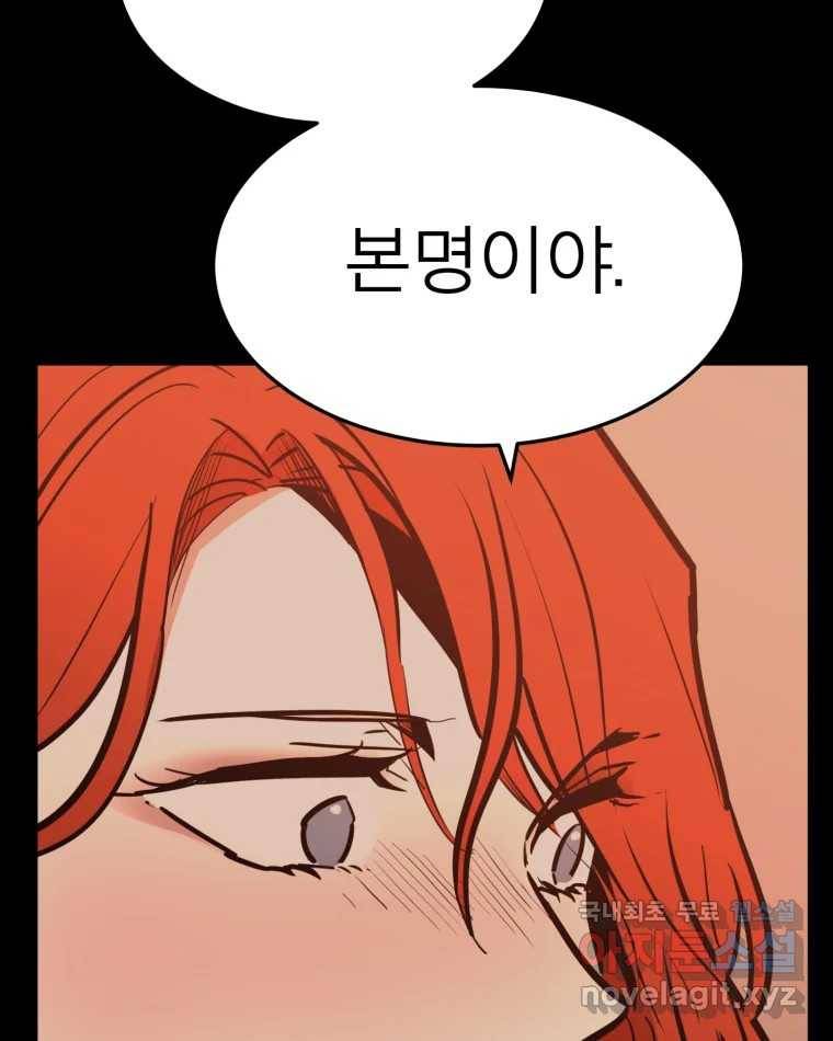 취향의 문제 21.자백(2) 15