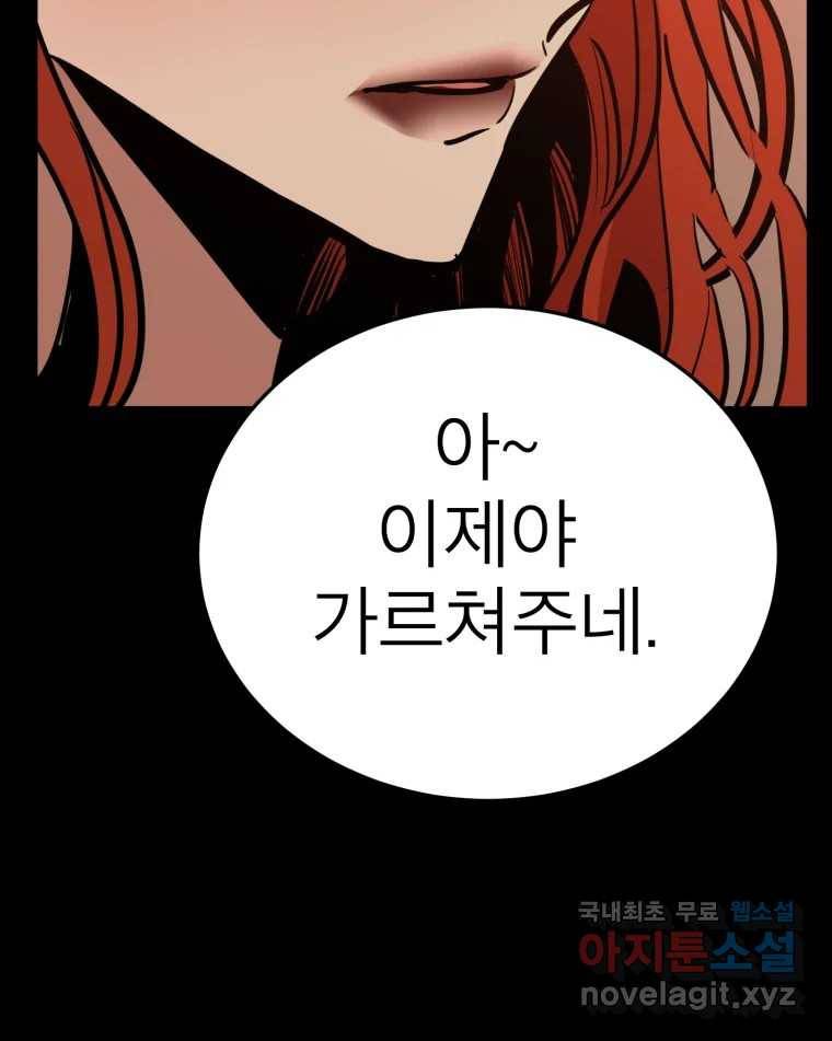 취향의 문제 21.자백(2) 16
