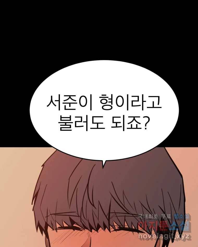 취향의 문제 21.자백(2) 17