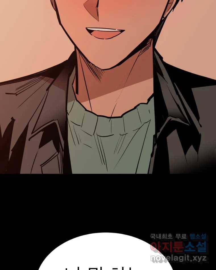 취향의 문제 21.자백(2) 18