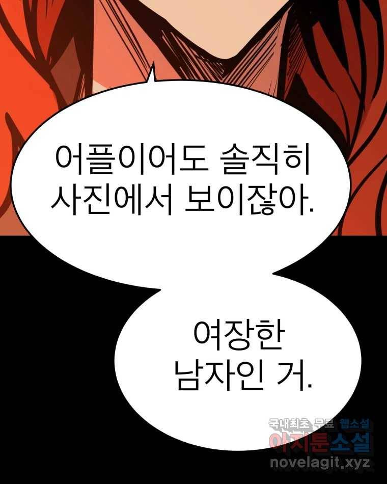 취향의 문제 21.자백(2) 22