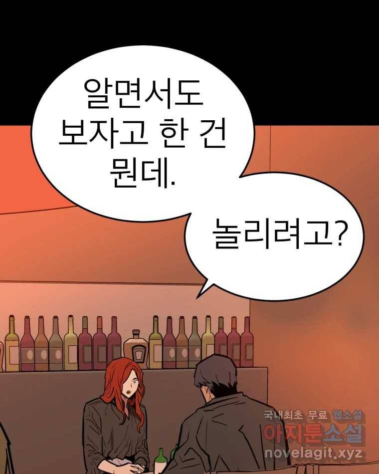취향의 문제 21.자백(2) 23