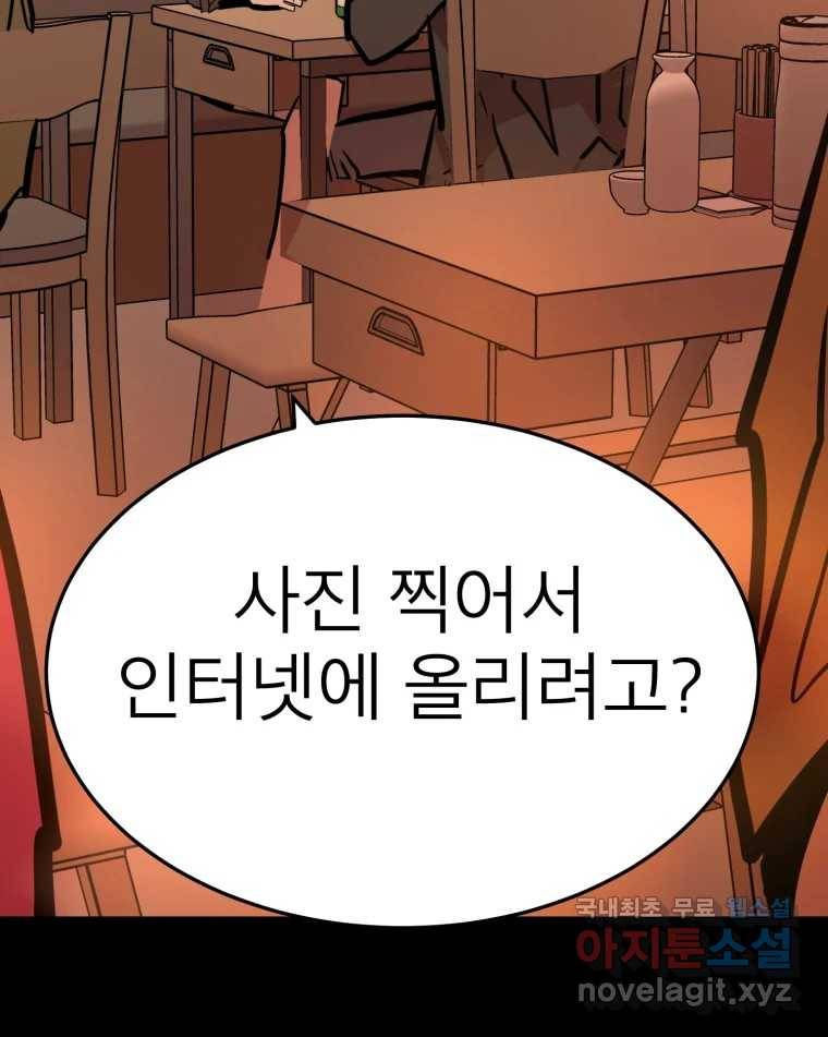취향의 문제 21.자백(2) 24