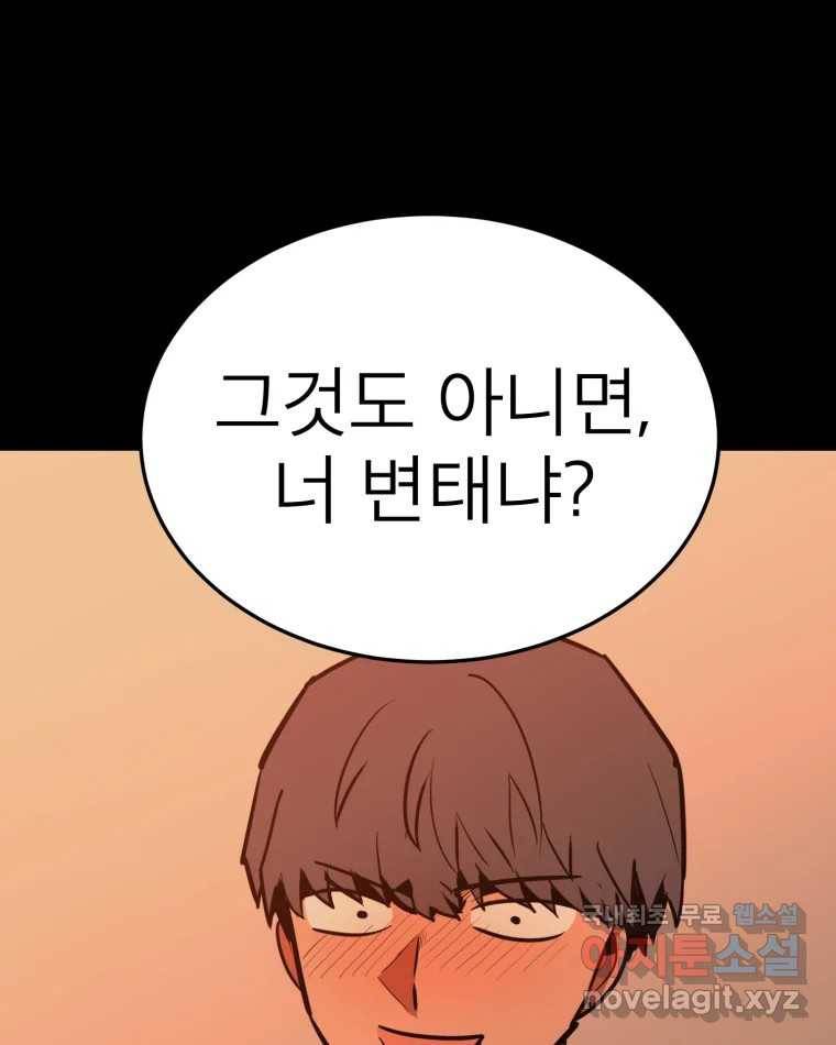 취향의 문제 21.자백(2) 25