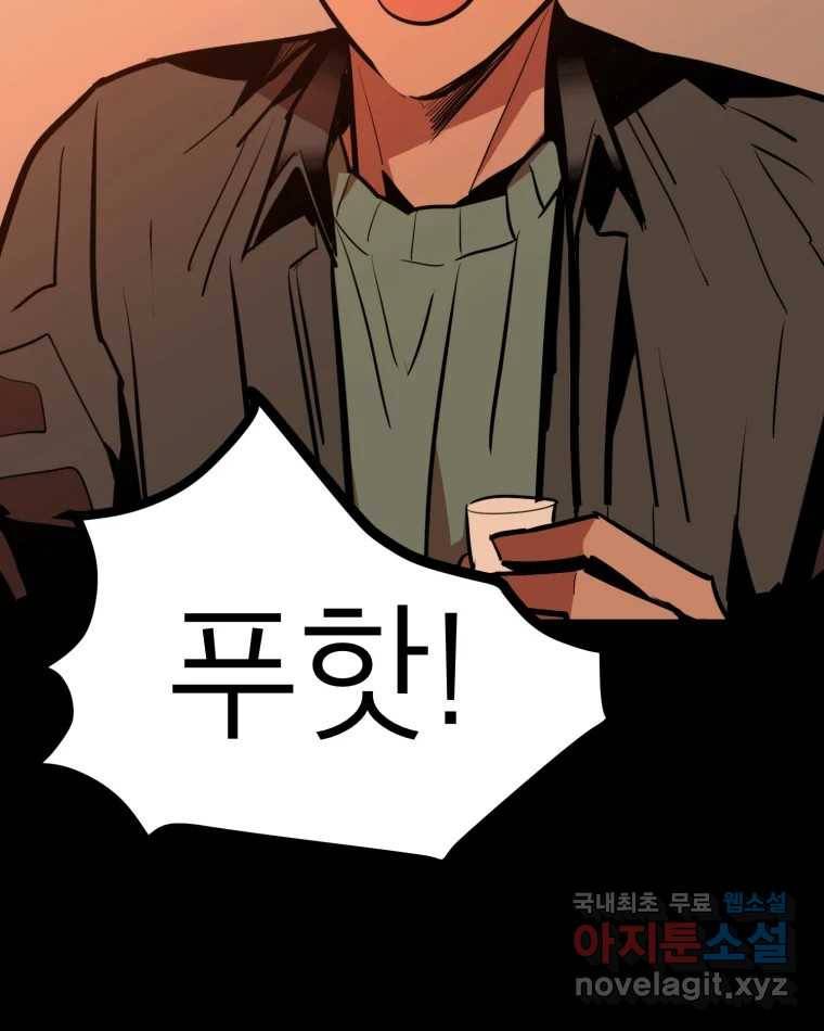 취향의 문제 21.자백(2) 26