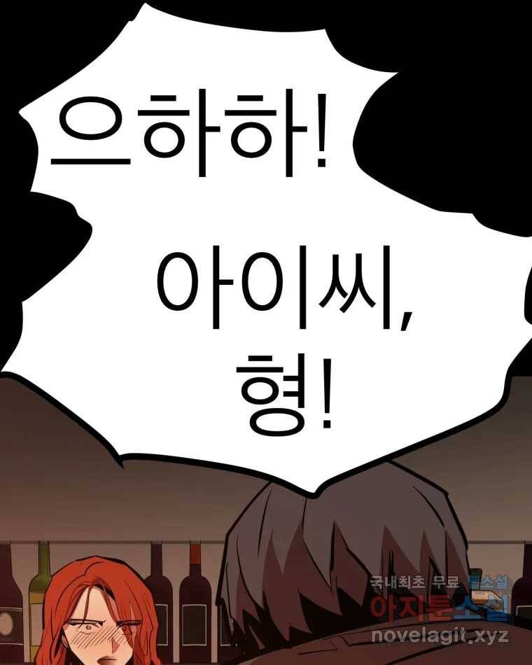 취향의 문제 21.자백(2) 27