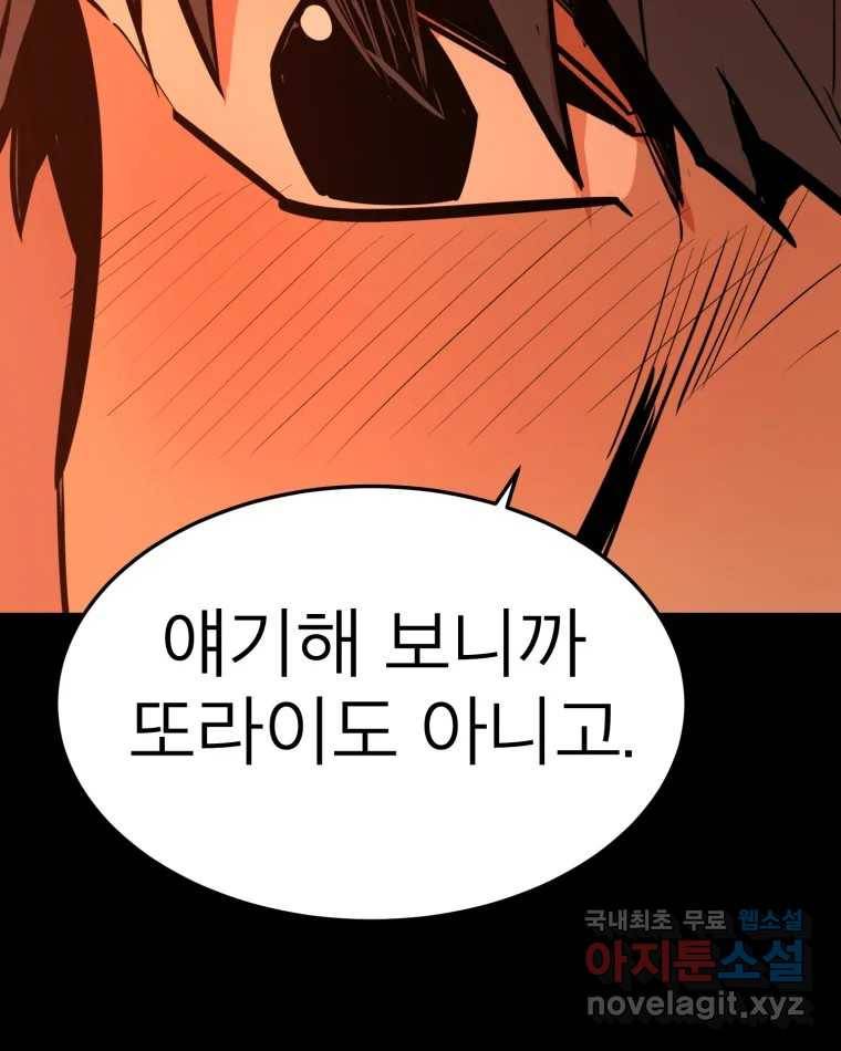 취향의 문제 21.자백(2) 36