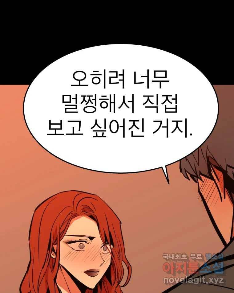 취향의 문제 21.자백(2) 37