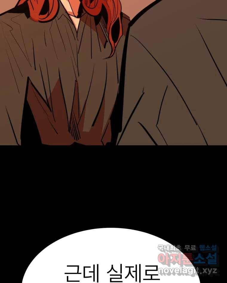 취향의 문제 21.자백(2) 38