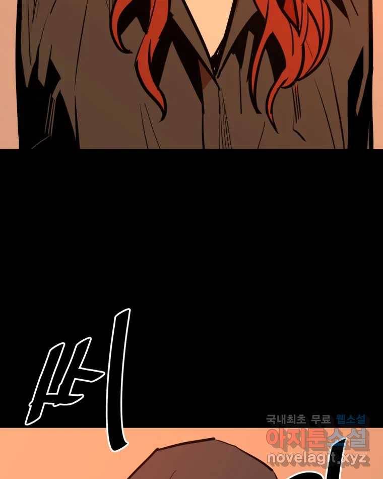 취향의 문제 21.자백(2) 45