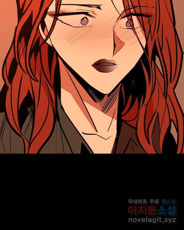 취향의 문제 21.자백(2) 48