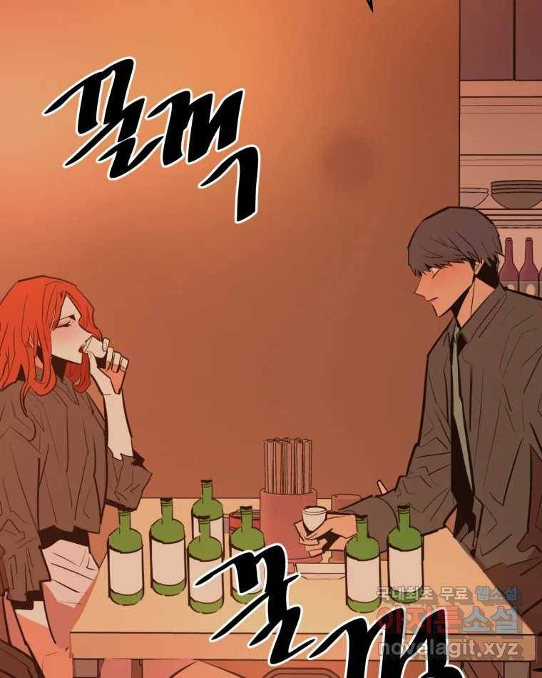 취향의 문제 21.자백(2) 50