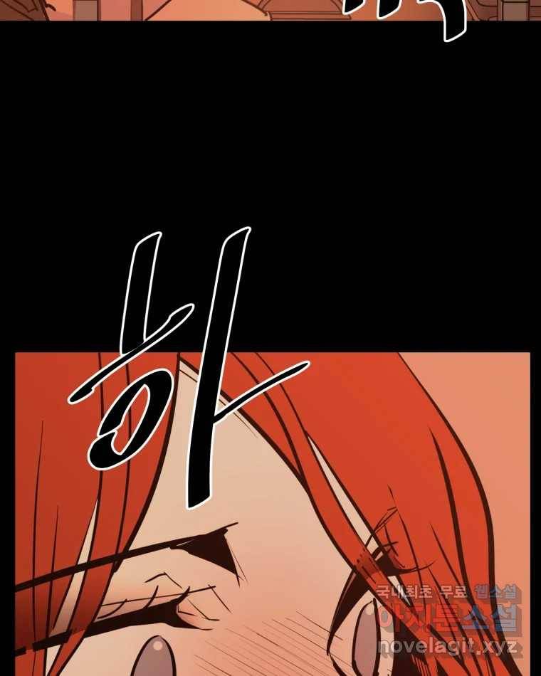 취향의 문제 21.자백(2) 51