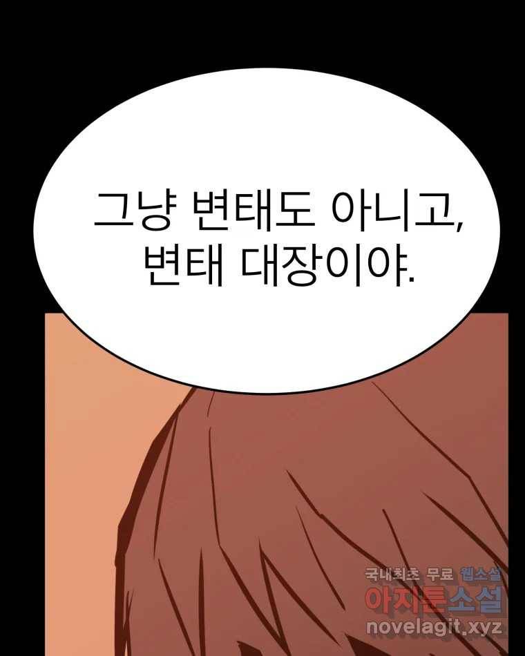 취향의 문제 21.자백(2) 55