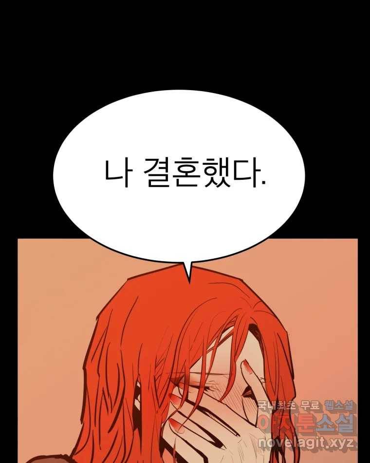 취향의 문제 21.자백(2) 57