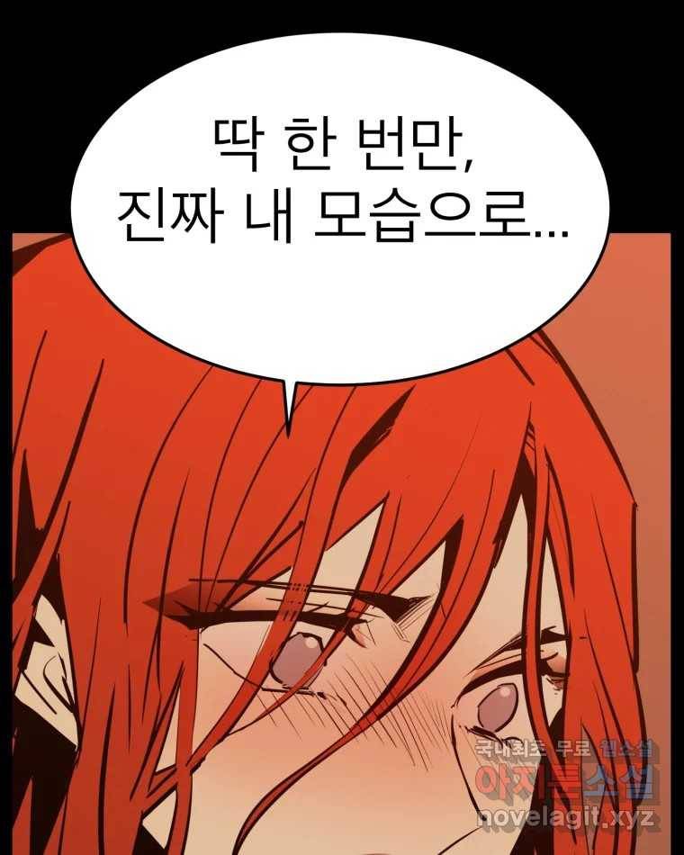 취향의 문제 21.자백(2) 61