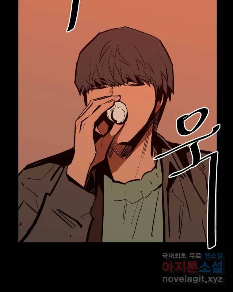 취향의 문제 21.자백(2) 70