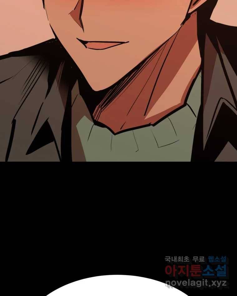 취향의 문제 21.자백(2) 82