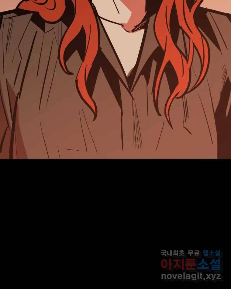 취향의 문제 21.자백(2) 86