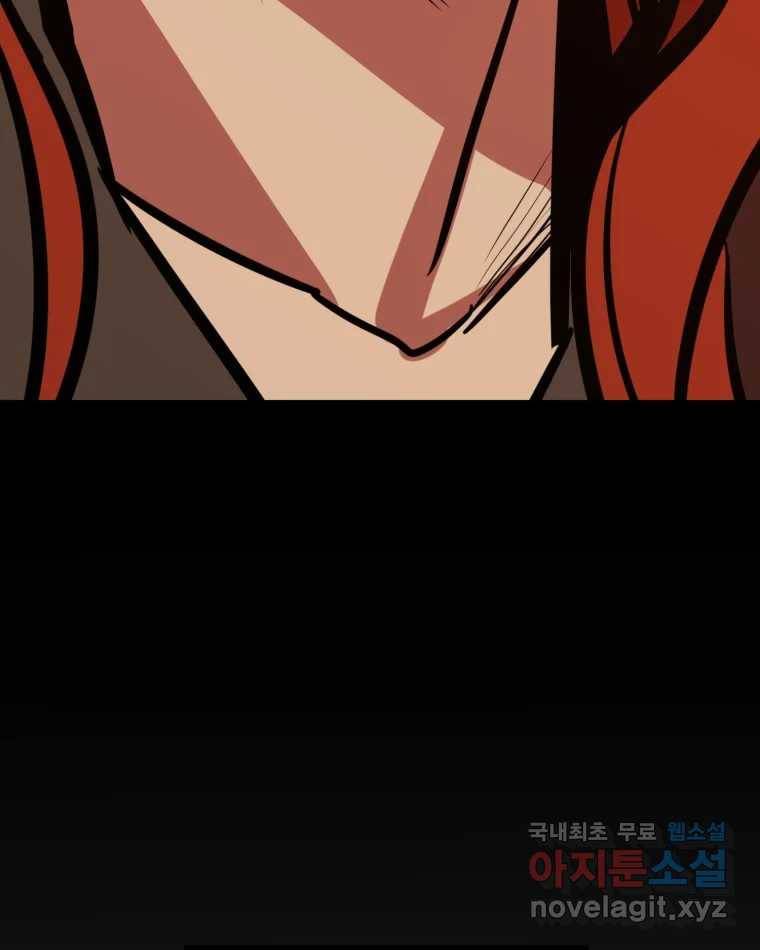취향의 문제 21.자백(2) 91