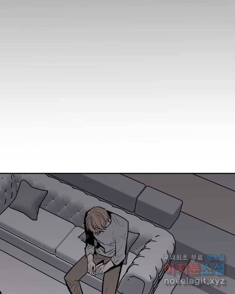 취향의 문제 21.자백(2) 93