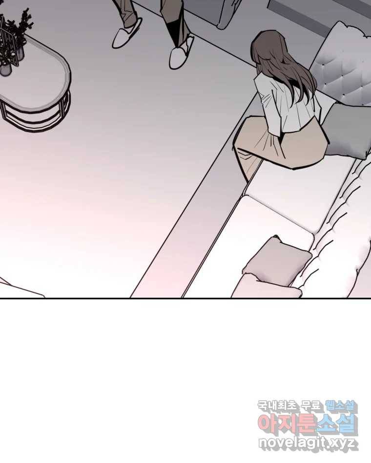취향의 문제 21.자백(2) 94