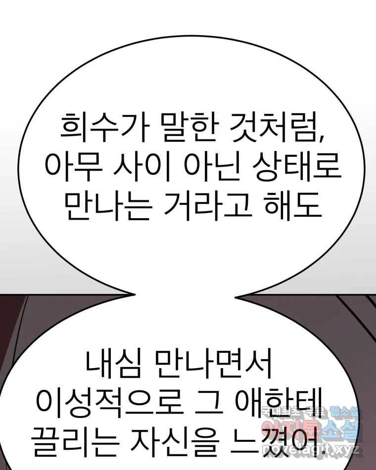 취향의 문제 21.자백(2) 100