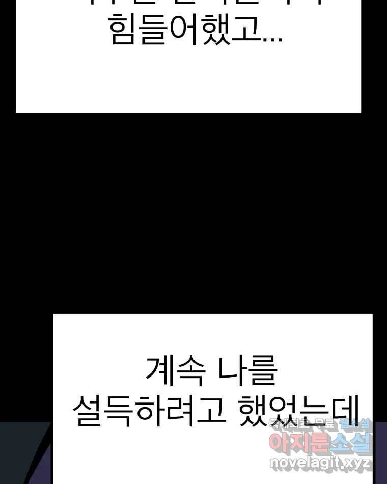 취향의 문제 21.자백(2) 107