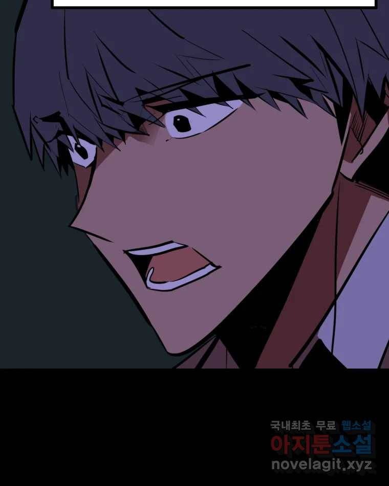 취향의 문제 21.자백(2) 108